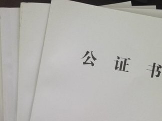 涉外婚姻公證所需材料